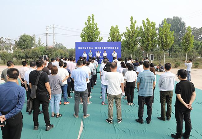 温县城乡供排水一体化项目开工!